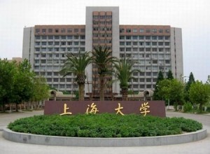 2017 Undergraduate & Postgraduate Scholarships At Shanghai University, UK